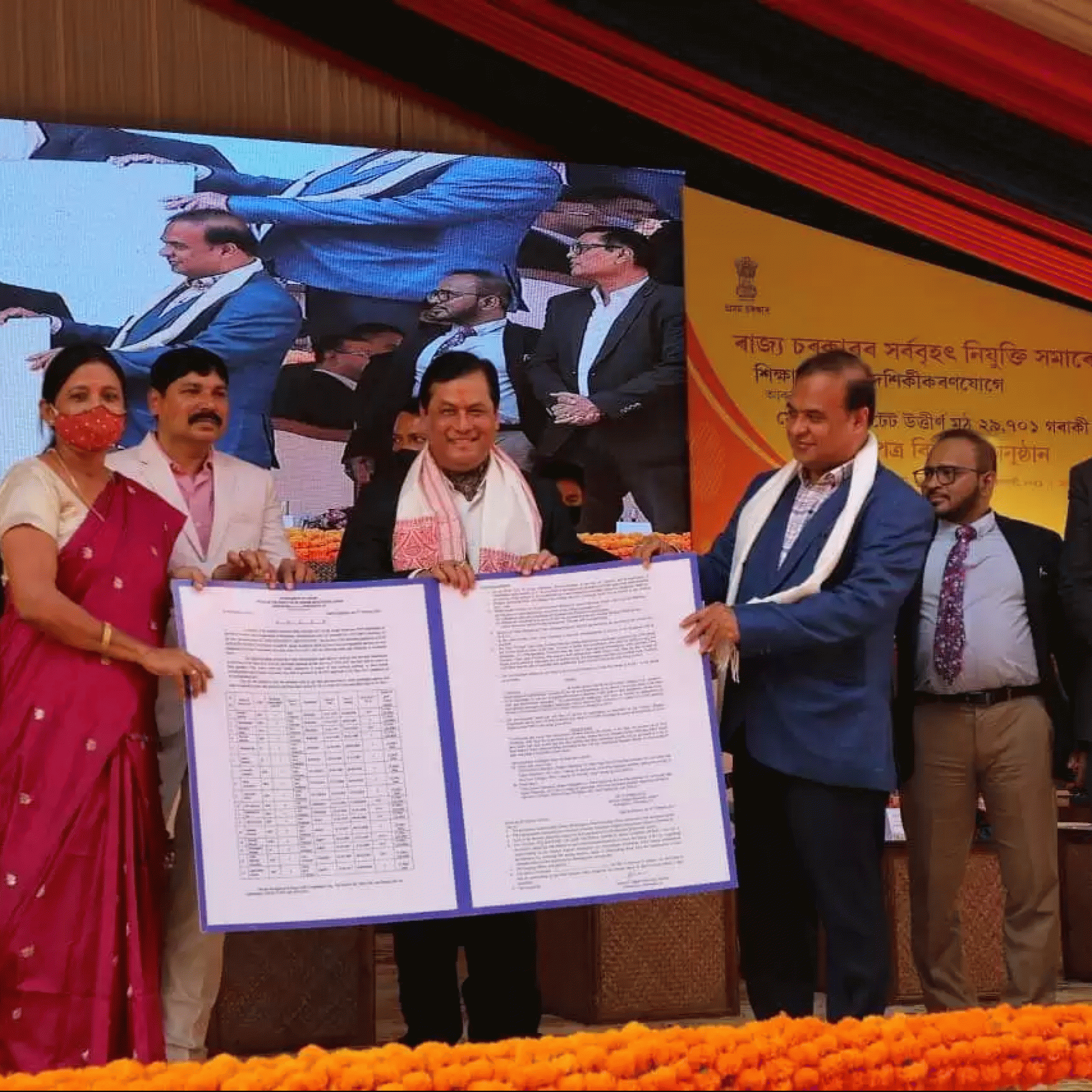 Assam has created a history by appointing 29701 teachers in a single day: CM Sarbananda Sonowal